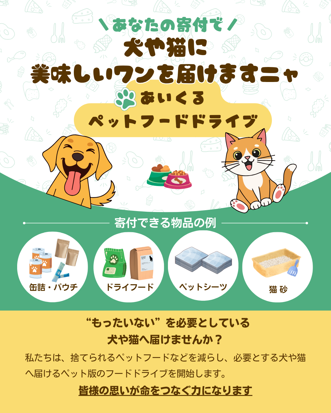 お知らせ - 豊橋市動物愛護センター「あいくる」